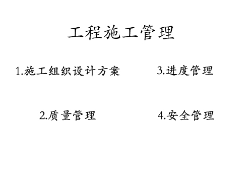 玻璃好色先生IOS下载工程需要一支成熟的施工管理隊伍